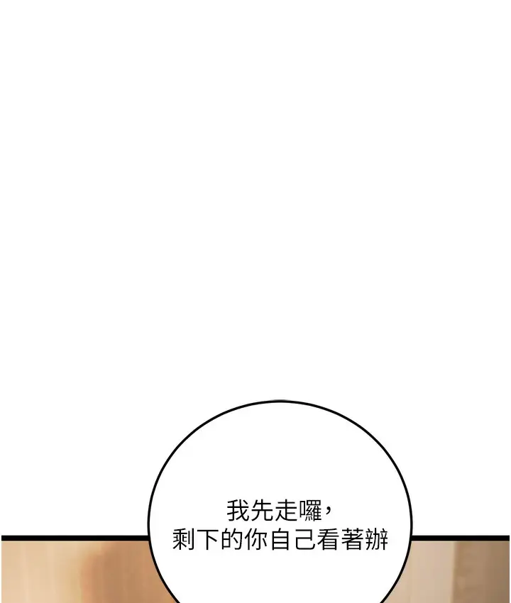 漫画《幼齿小阿姨》第1话第174张图