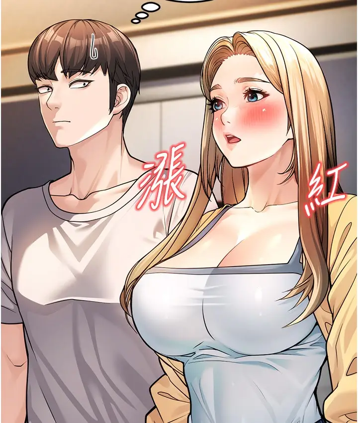 漫画《幼齿小阿姨》第1话第182张图