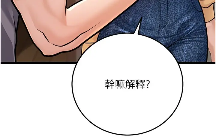 漫画《幼齿小阿姨》第1话第188张图