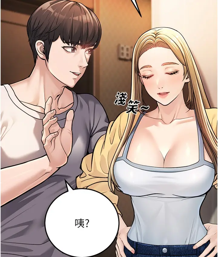 漫画《幼齿小阿姨》第1话第190张图