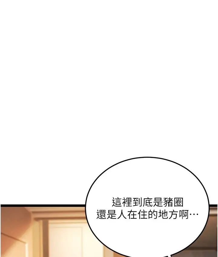漫画《幼齿小阿姨》第1话第199张图