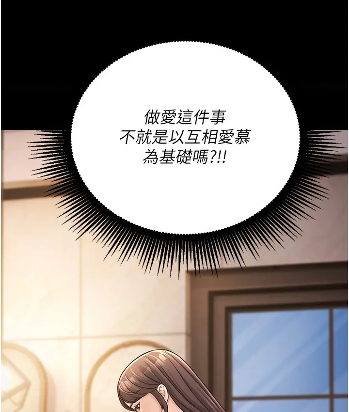 漫画《幼齿小阿姨》第1话第212张图