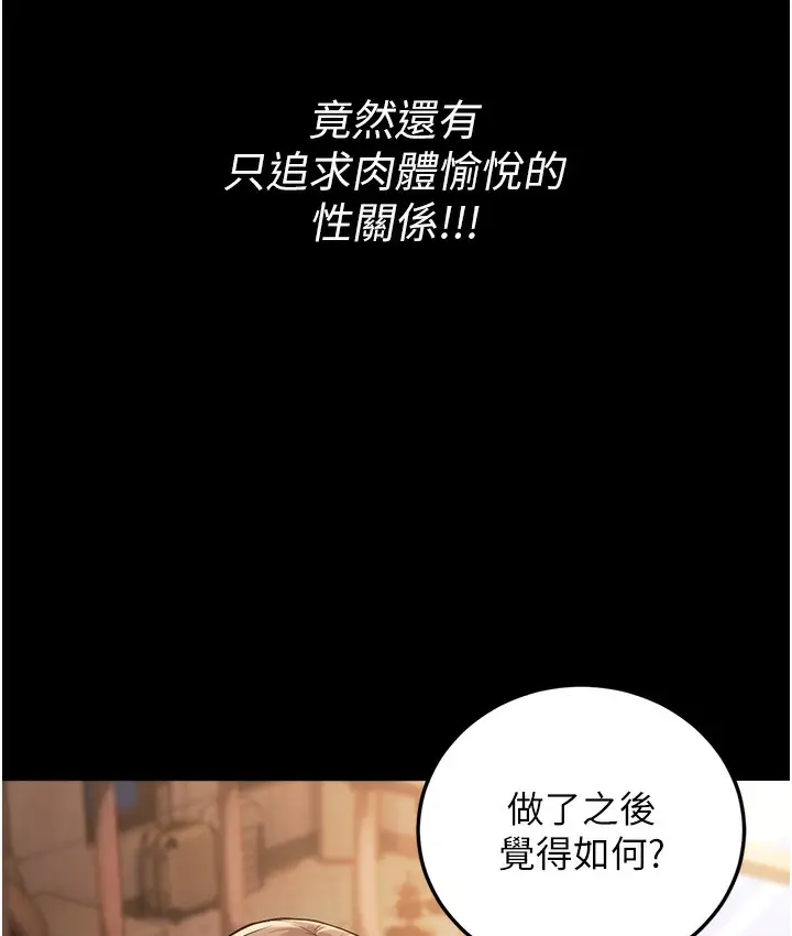 漫画《幼齿小阿姨》第1话第215张图