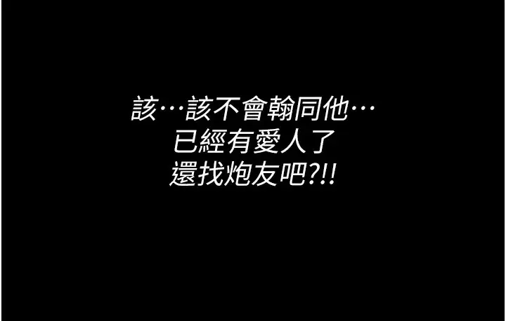 漫画《幼齿小阿姨》第1话第218张图