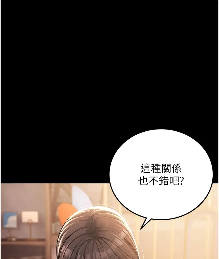 漫画《幼齿小阿姨》第1话第219张图