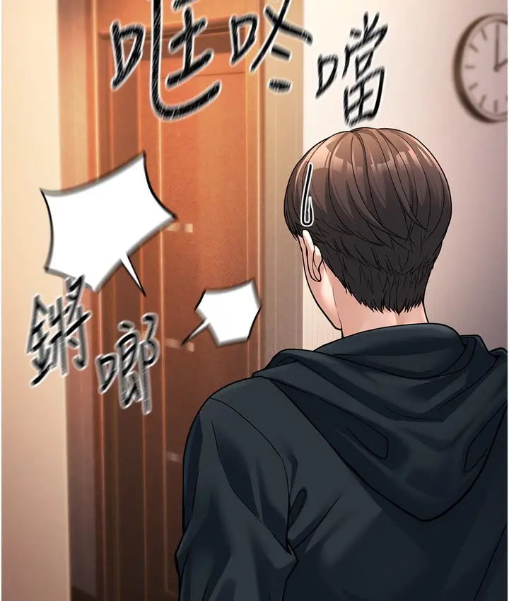 漫画《幼齿小阿姨》第1话第224张图