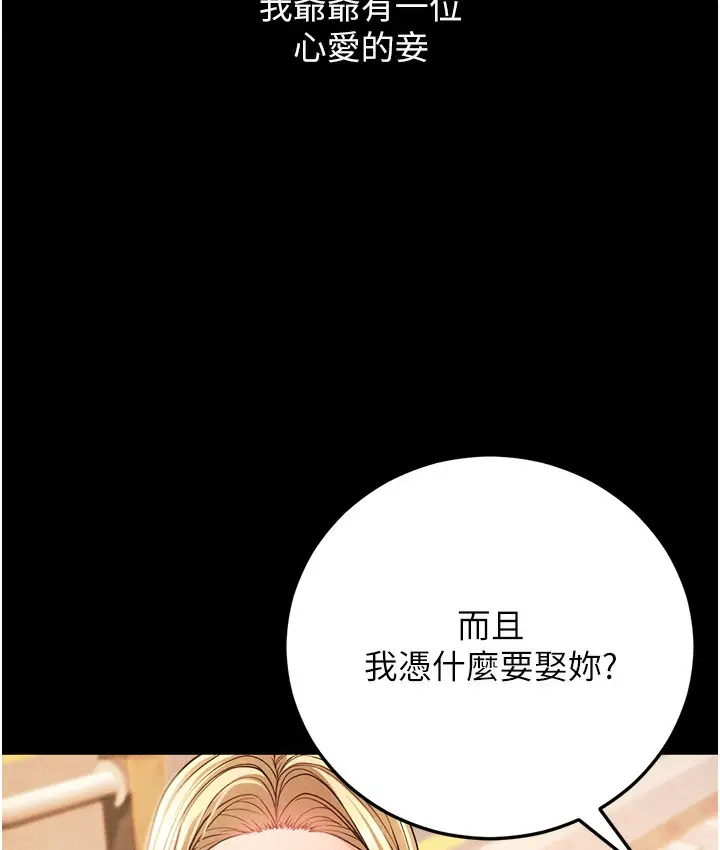 漫画《幼齿小阿姨》第1话第23张图