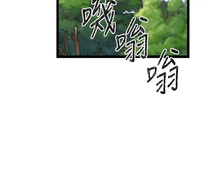 漫画《幼齿小阿姨》第1话第244张图