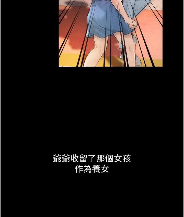 漫画《幼齿小阿姨》第1话第27张图