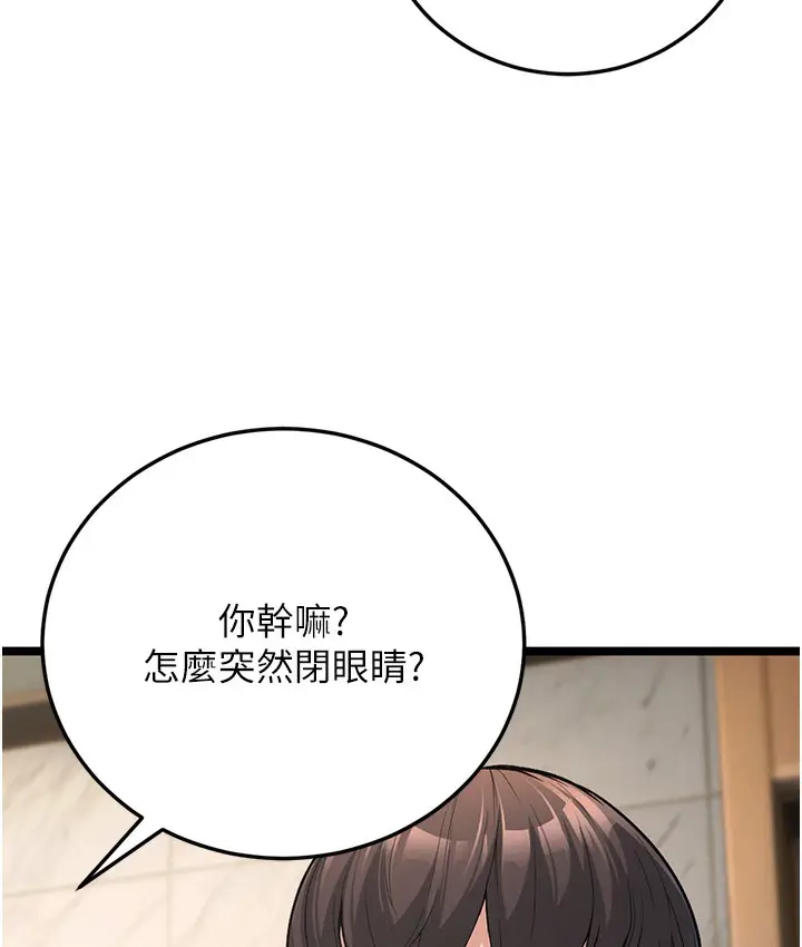 漫画《幼齿小阿姨》第1话第275张图