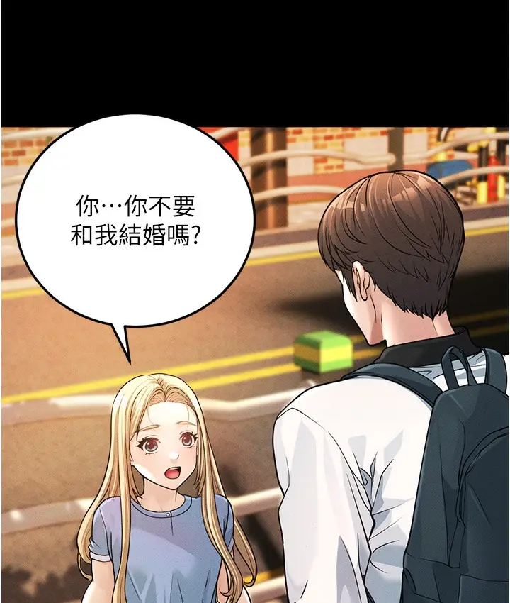 漫画《幼齿小阿姨》第1话第28张图