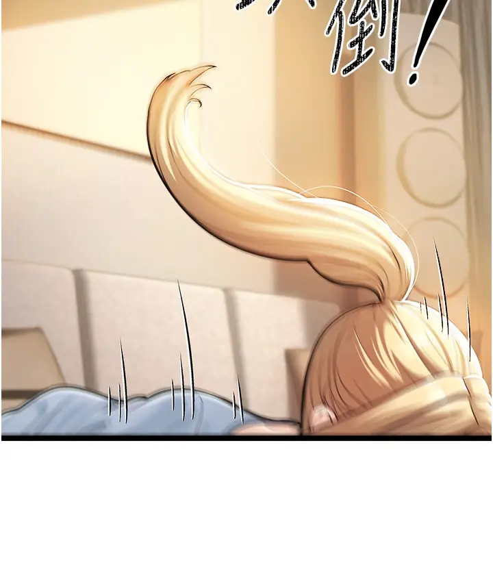 漫画《幼齿小阿姨》第1话第287张图