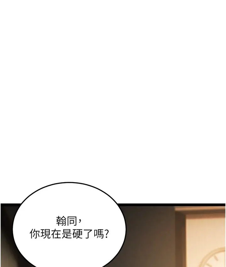漫画《幼齿小阿姨》第1话第305张图