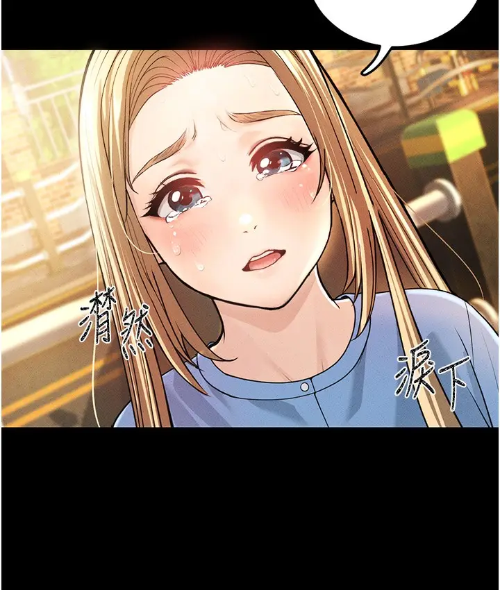 漫画《幼齿小阿姨》第1话第31张图