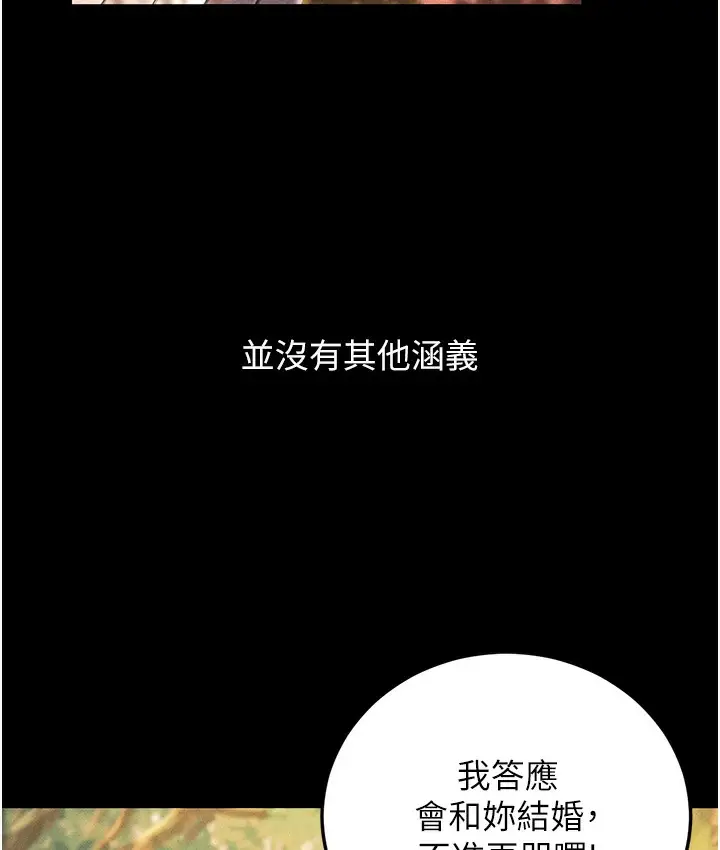 漫画《幼齿小阿姨》第1话第36张图