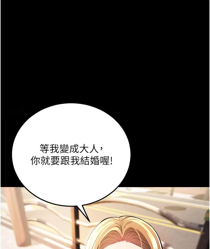 漫画《幼齿小阿姨》第1话第42张图
