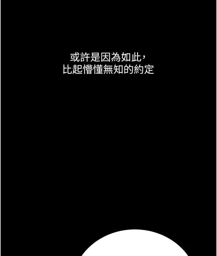 漫画《幼齿小阿姨》第1话第45张图