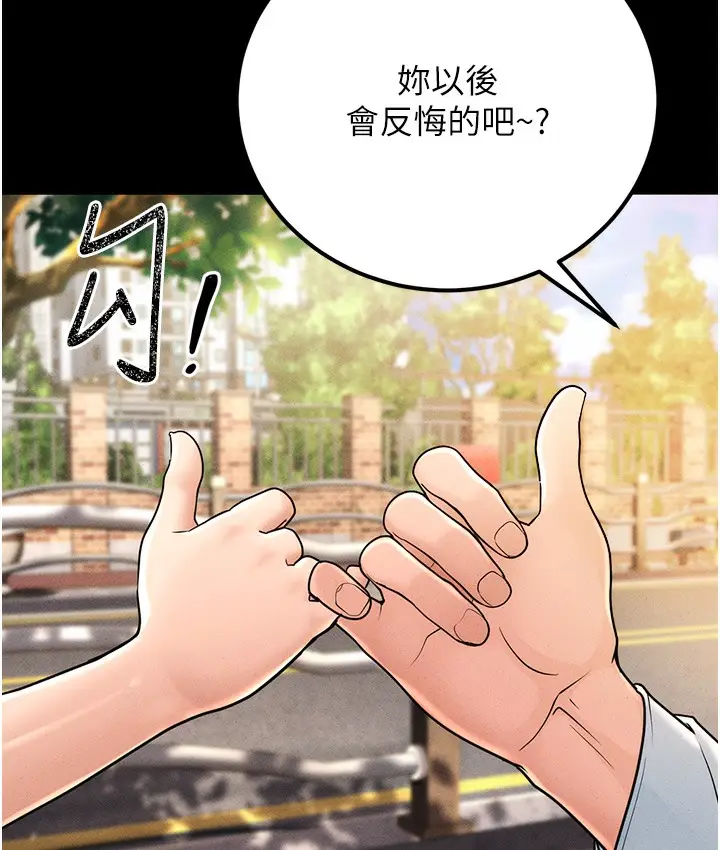 漫画《幼齿小阿姨》第1话第46张图