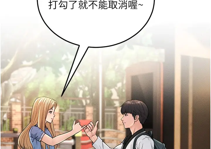 漫画《幼齿小阿姨》第1话第51张图
