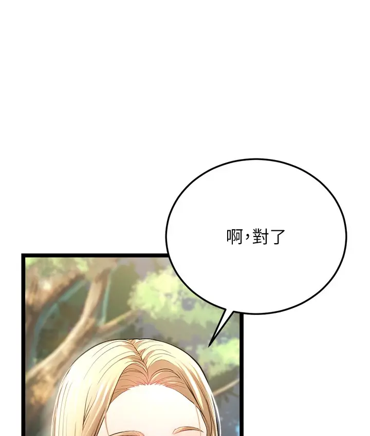 漫画《幼齿小阿姨》第1话第63张图