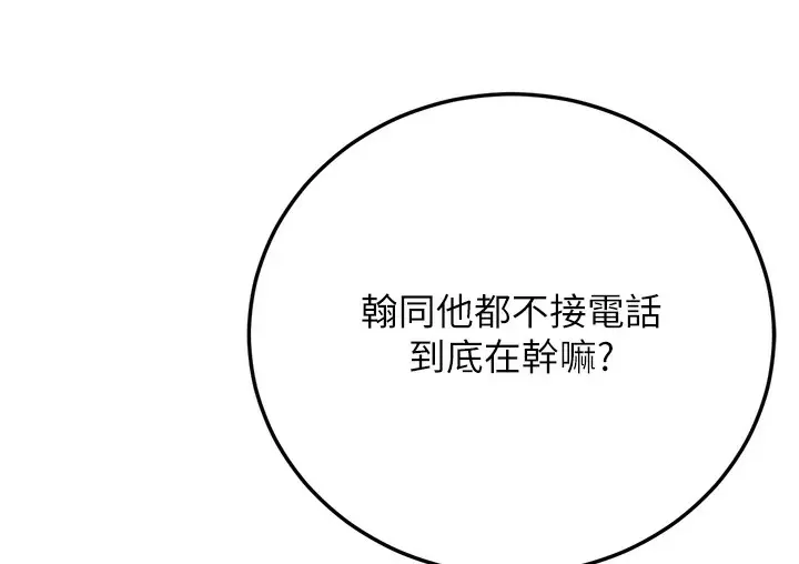 漫画《幼齿小阿姨》第1话第65张图