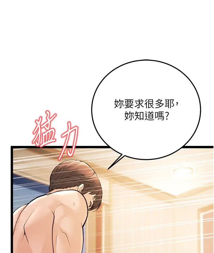 漫画《幼齿小阿姨》第1话第69张图