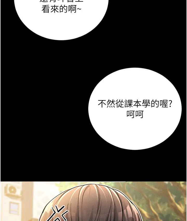 漫画《幼齿小阿姨》第1话第7张图