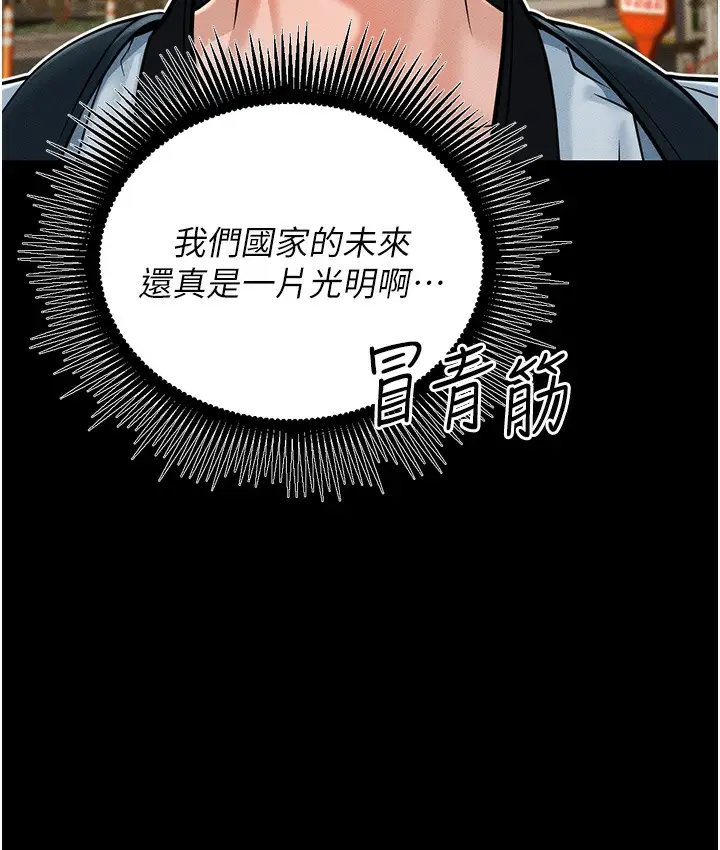 漫画《幼齿小阿姨》第1话第9张图