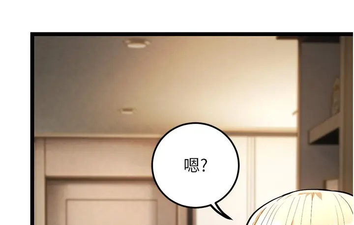 漫画《幼齿小阿姨》第1话第94张图