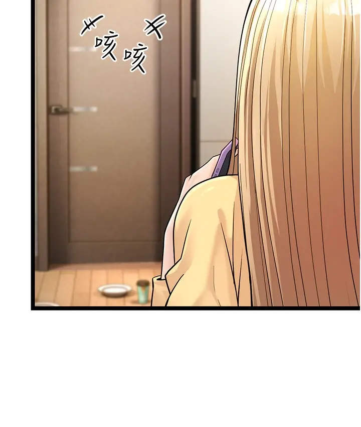 漫画《幼齿小阿姨》第1话第95张图
