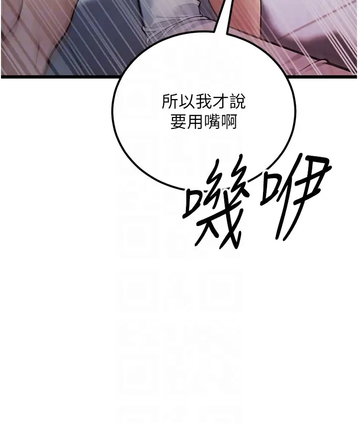 漫画《幼齿小阿姨》第2话第100张图