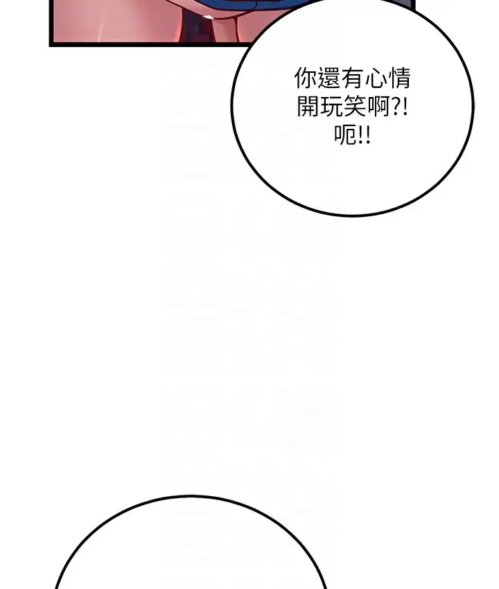 漫画《幼齿小阿姨》第2话第112张图