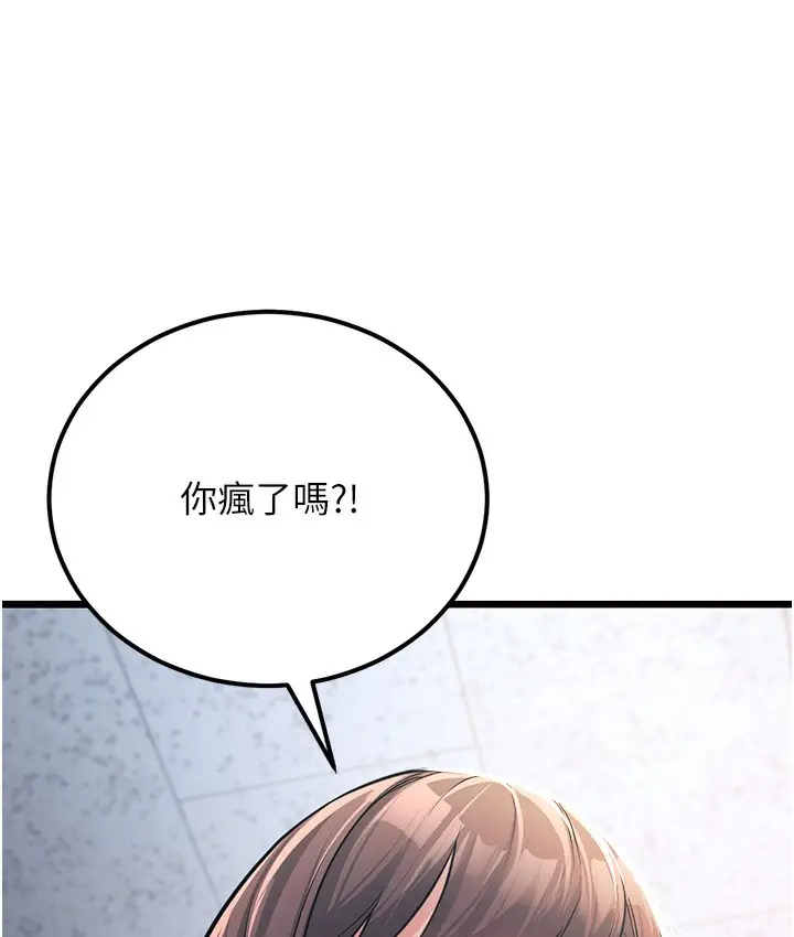 漫画《幼齿小阿姨》第2话第116张图