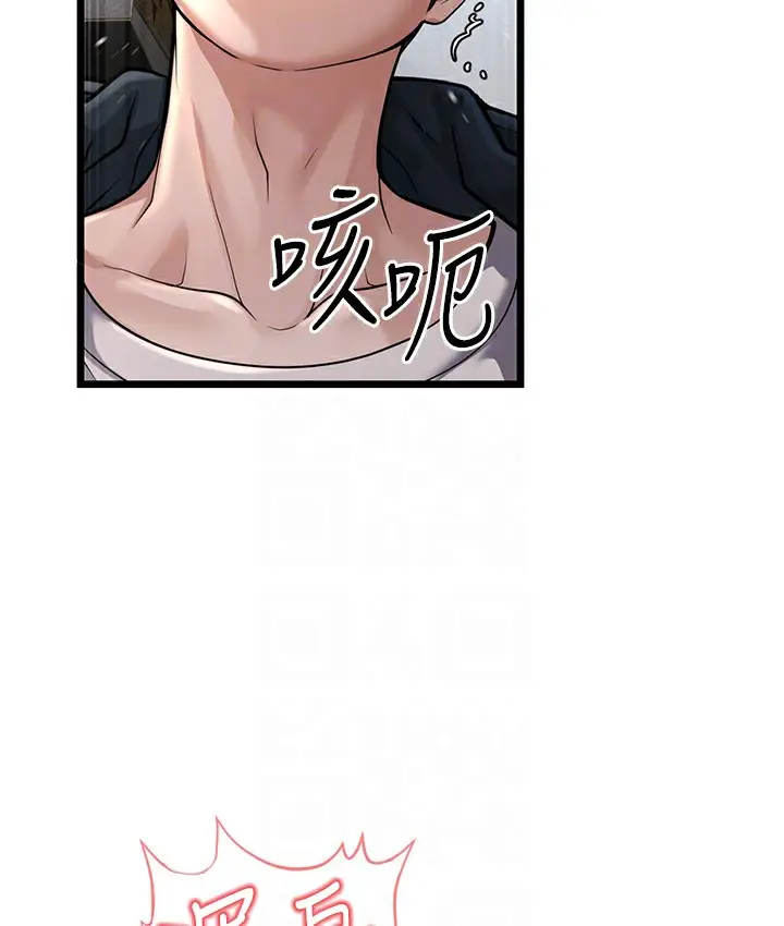 漫画《幼齿小阿姨》第2话第128张图