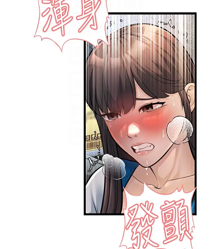 漫画《幼齿小阿姨》第2话第129张图