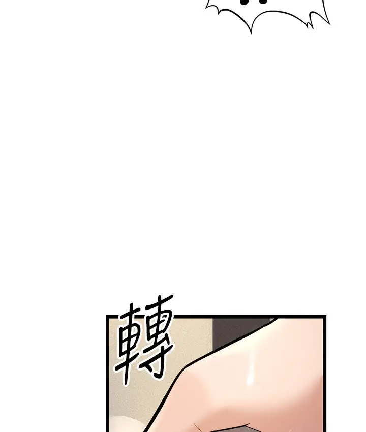 漫画《幼齿小阿姨》第2话第141张图