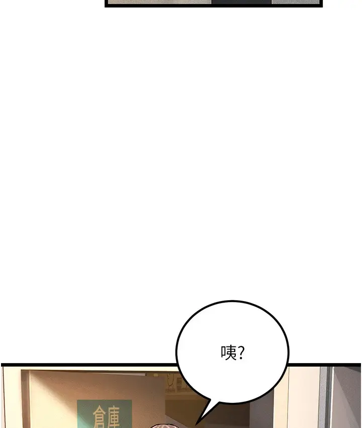 漫画《幼齿小阿姨》第2话第143张图