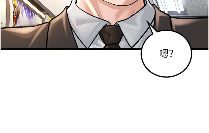 漫画《幼齿小阿姨》第2话第149张图