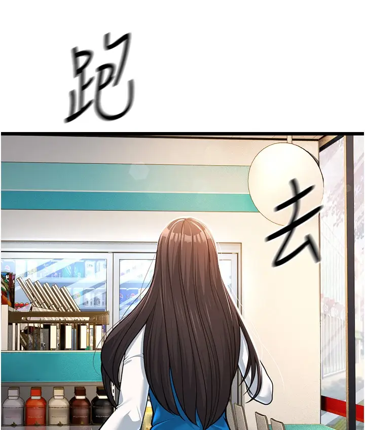 漫画《幼齿小阿姨》第2话第152张图