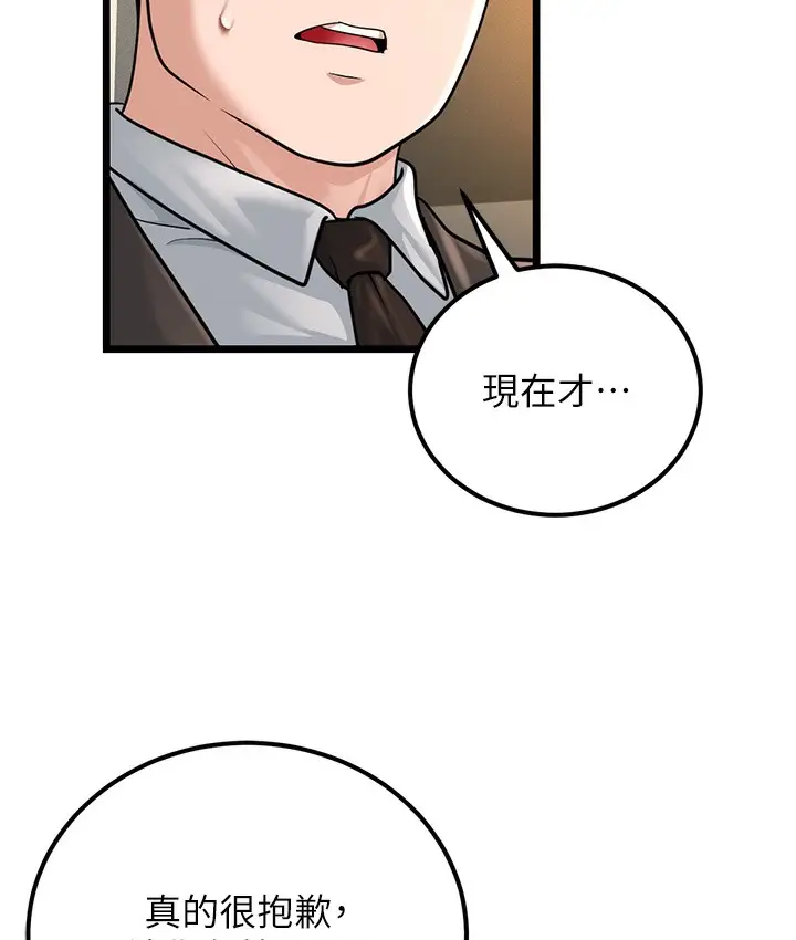 漫画《幼齿小阿姨》第2话第158张图