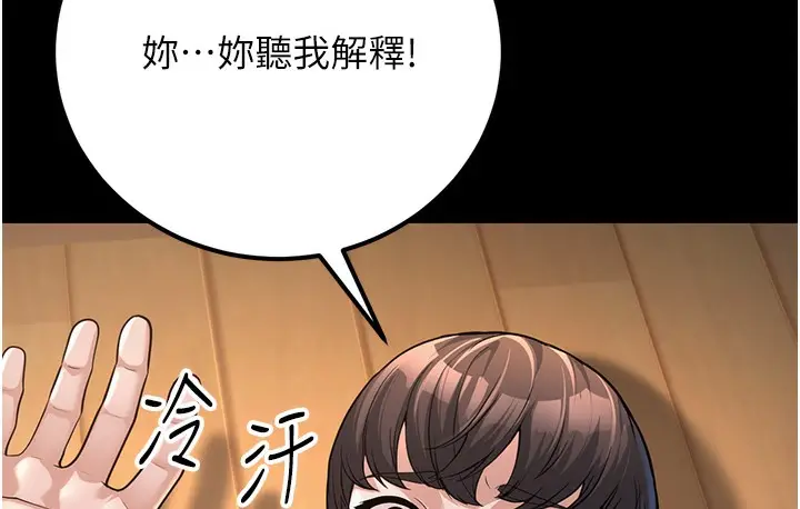 漫画《幼齿小阿姨》第2话第16张图