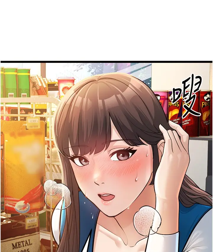 漫画《幼齿小阿姨》第2话第162张图