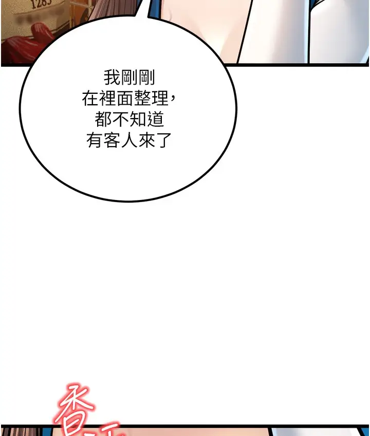漫画《幼齿小阿姨》第2话第163张图