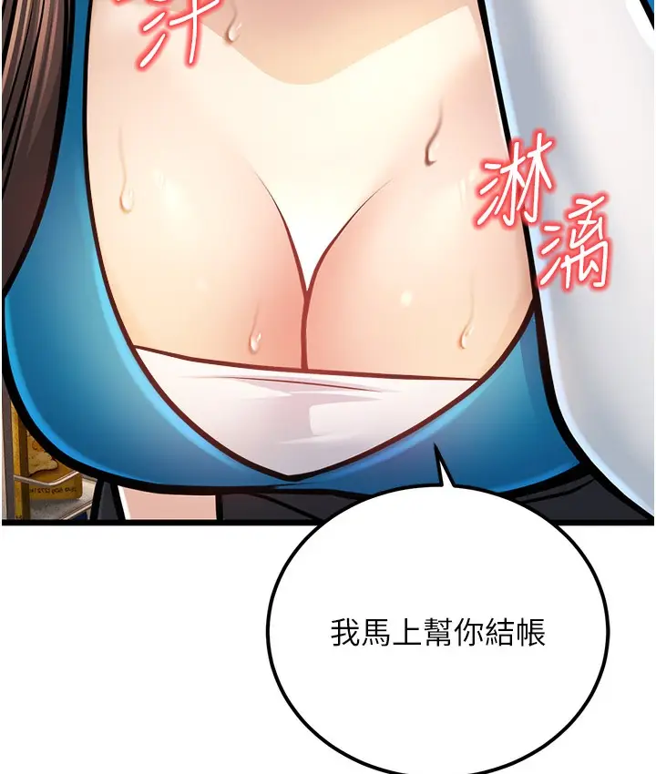 漫画《幼齿小阿姨》第2话第164张图