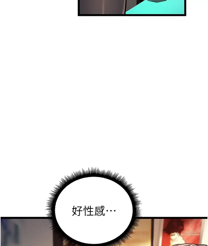漫画《幼齿小阿姨》第2话第169张图