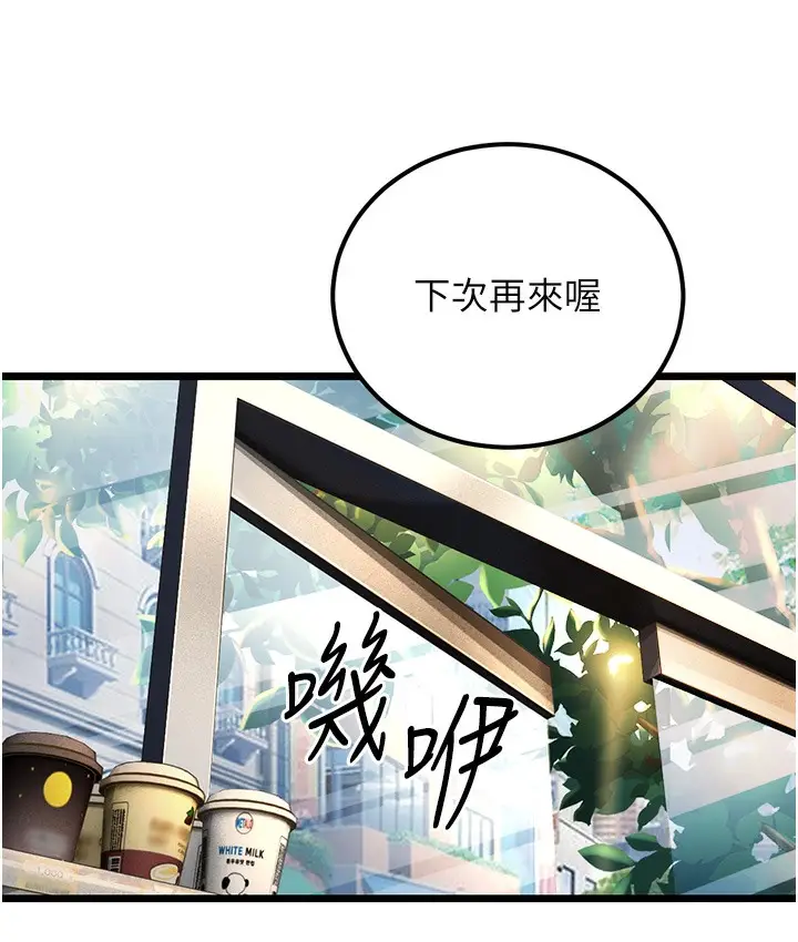 漫画《幼齿小阿姨》第2话第172张图