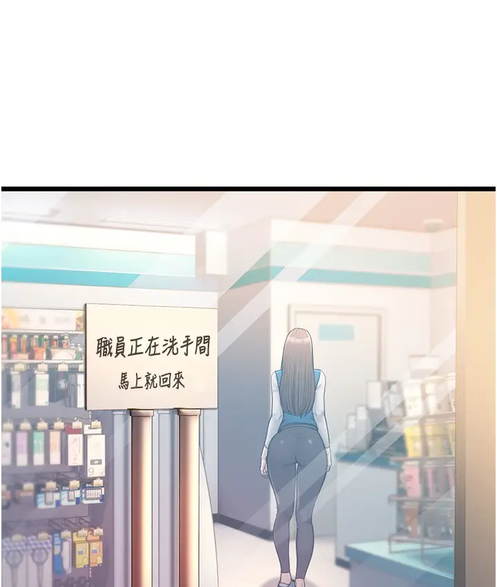 漫画《幼齿小阿姨》第2话第177张图