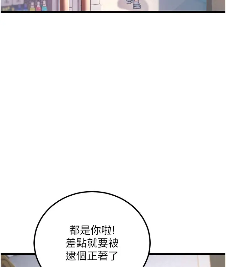 漫画《幼齿小阿姨》第2话第178张图
