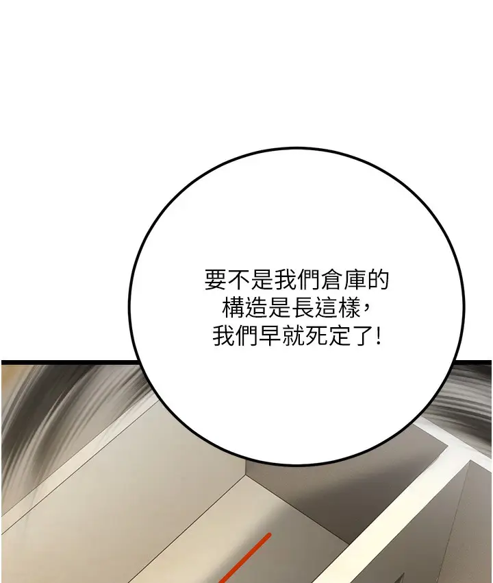 漫画《幼齿小阿姨》第2话第184张图