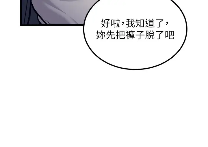 漫画《幼齿小阿姨》第2话第188张图